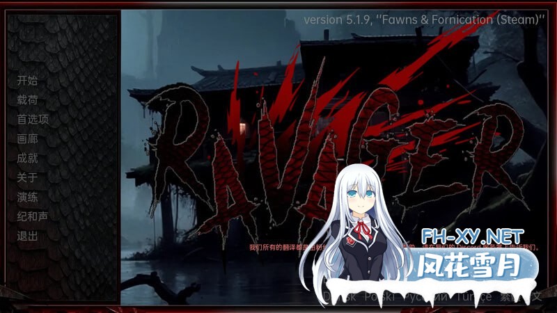 [SLG/PC/安卓]巨龙掠夺者    Ravager v5.3.0 官方中文版[7G]