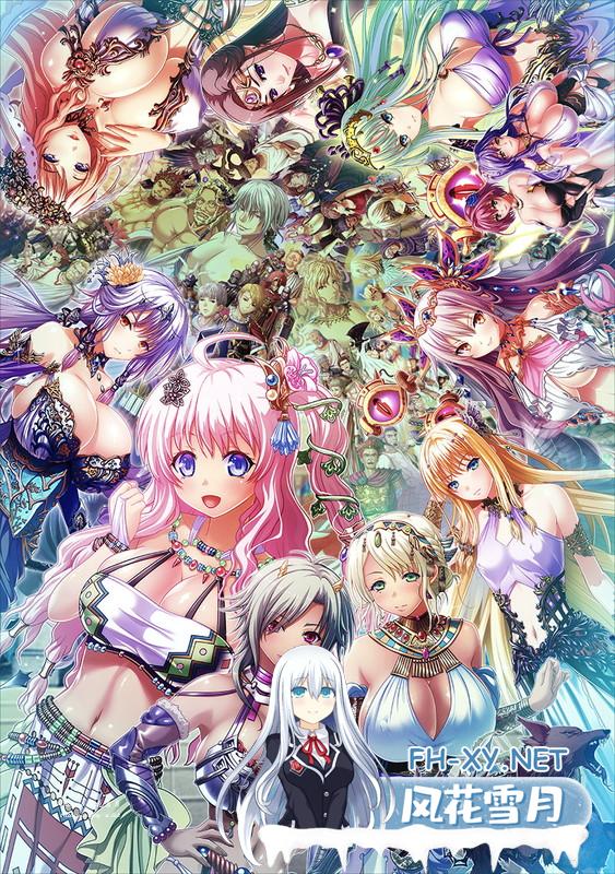 [大后宫ADV/汉化][Waffle] 巨乳ファンタジー3 if フルHD版 / 巨乳幻想3if 全高清版 汉化硬盘版[6.14GB]