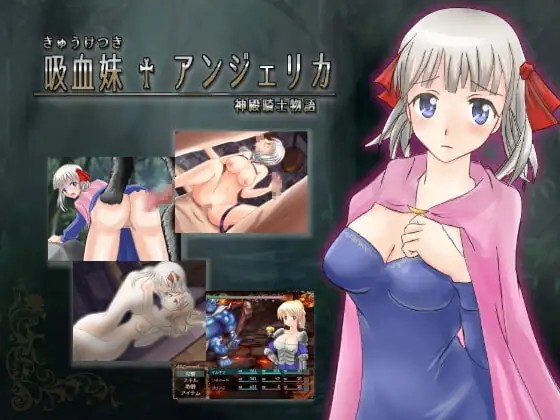 新汉化[日式RPG] 吸血妹安洁莉卡 吸血妹アンジェリカ AI汉化版+全回想存档 [540M]