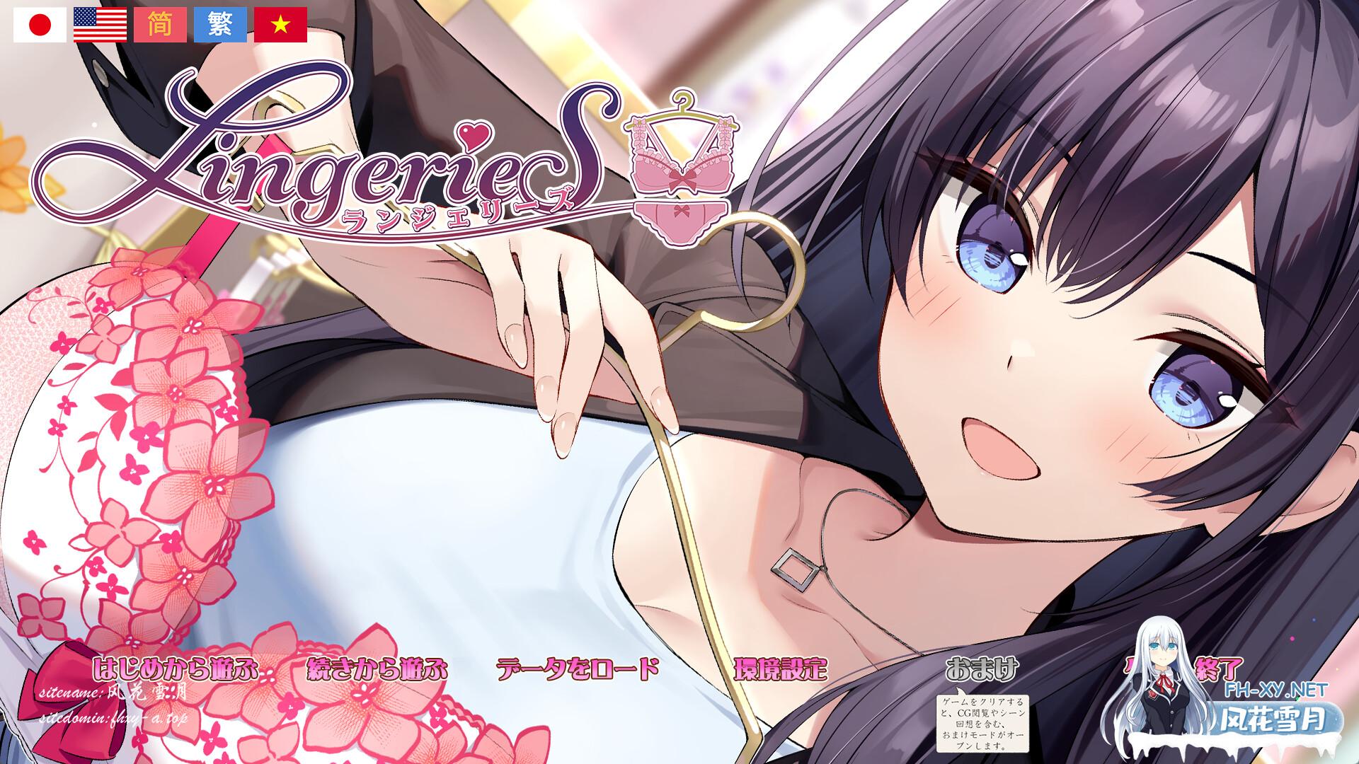 [ADV/官中]内衣社 LingerieS / ランジェリーズ v1.41 + 存档[3.15G/度盘/UC]