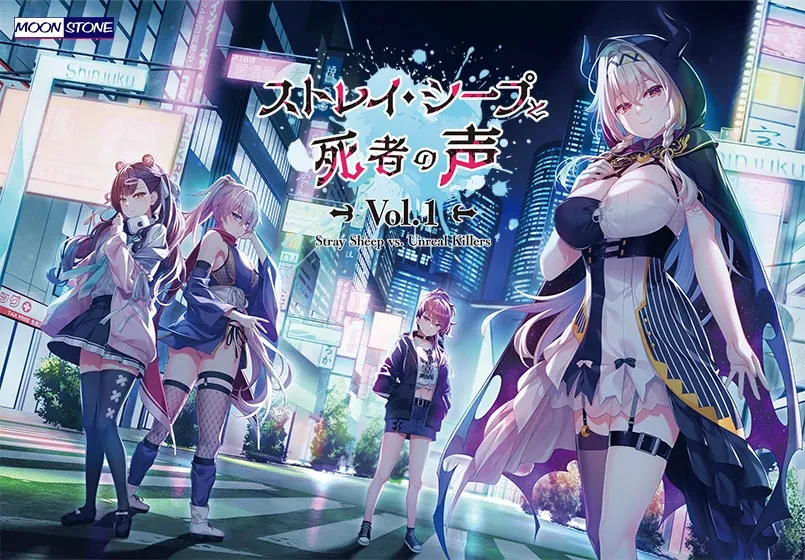 [PC][ADV/AI汉化]ストレイ・シープと死者の声 Vol.1 [2.39GB]