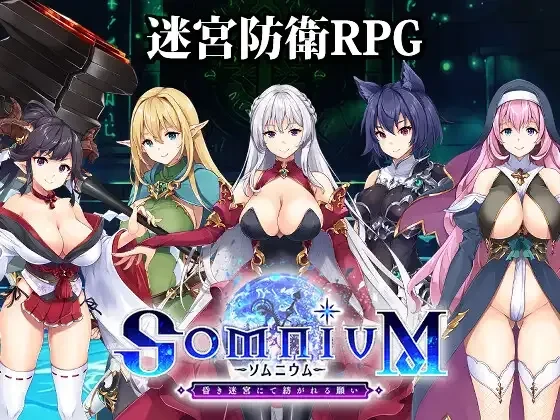 [PC][SLG/生肉]ソムニウム -昏き迷宮にて紡がれる願い- [3.02GB]