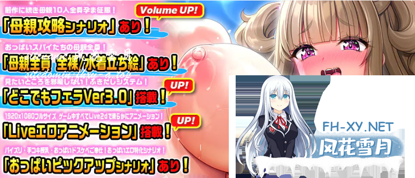 [百度/迅雷/PC/日式ADV/新作] 吹弹！丰盈！波涛汹涌！异世界欧派间谍学园！ もっと!孕ませ!炎のおっぱい異世界 おっぱいスパイ学園! AI汉化版+全CG存档 [6.30G]