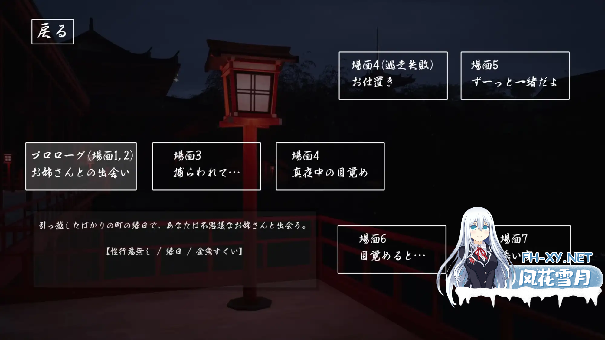 [日系SLGAI汉化]动态 病娇姐姐的神隐 V1.02+自带全回想[7.80G]