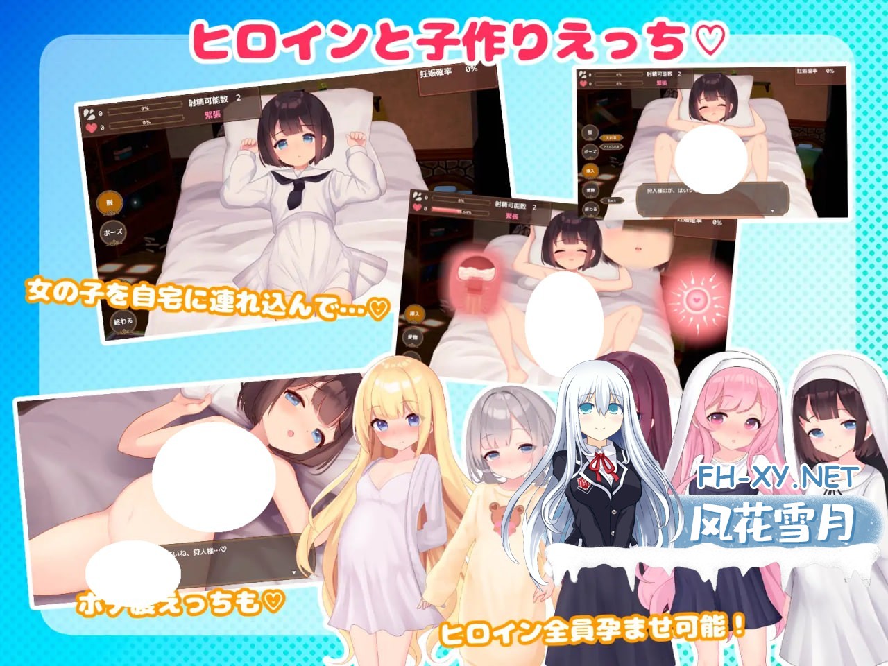 [RPG/PC] 阿克梅西亚～后宫怀孕猎人生活～ アクメシア〜ハーレム孕ませ狩人生活〜 v1.1.0 AI汉化 [1.97G]