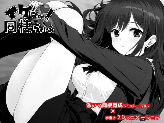 [SLG/AI汉化/羞耻/中出/巨乳/更新][RJ01482095/らこりおソフト社团]不可以！同居生活/イケない！ 同棲らいふ[Ver1.1.1][PC/1.3G]