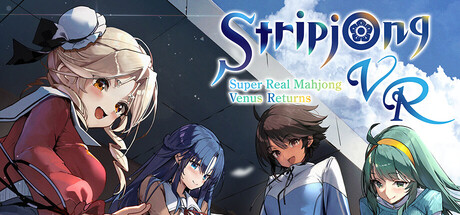 更新[桌游SLG/3D×VR/动态 脱衣麻将 – 超真实麻将 スーパーリアル麻雀 Venus Returns v1.0.2.1 官中版+存档+[DLC-VR模式] [2.40G]